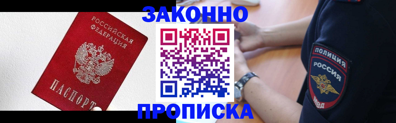 временная регистрация для всех в Гаврилов-Яме