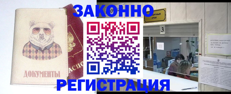 прописка от собственника в Гаврилов-Яме